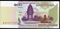 Cambodia, 2001 100 Riels, P-53, GemCU